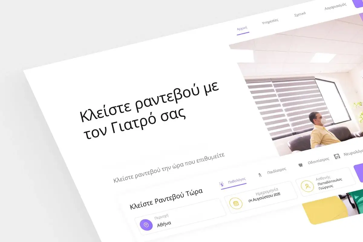 Επαγγελματική κατασκευή ιατρικών ιστοσελίδων για γιατρούς και κλινικές με responsive σχεδιασμό