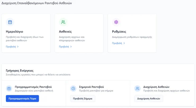 PlanMed Patient Scheduling Interface