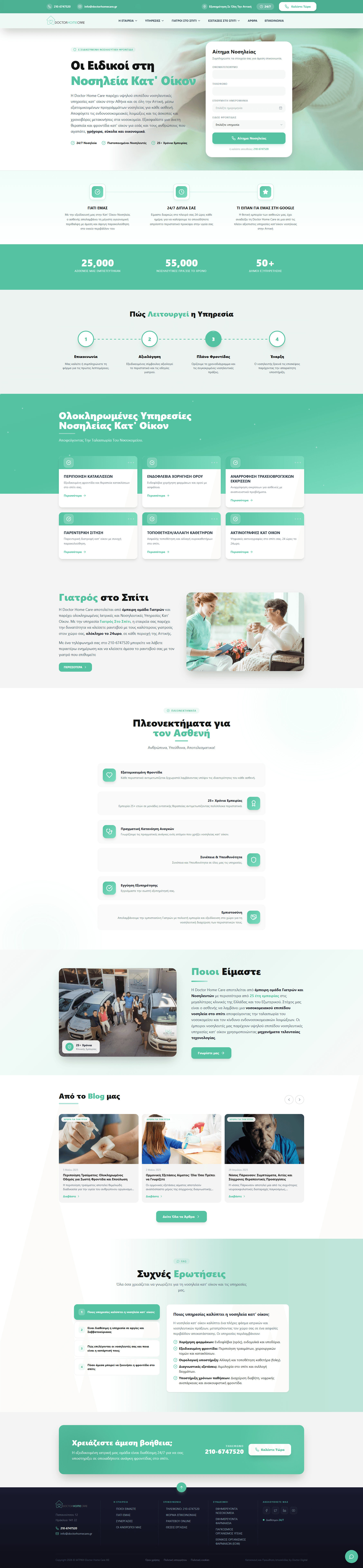 Doctor Home Care - Κατασκευή ιστοσελίδας από Doctor Digital